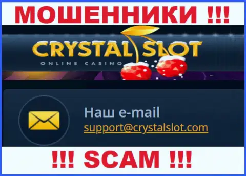 На информационном сервисе организации CrystalSlot указана электронная почта, писать письма на которую слишком рискованно
