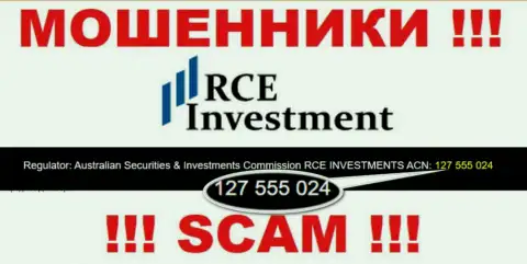RCE Investment - это АФЕРИСТЫ, несмотря на тот факт, что говорят о существовании лицензионного документа