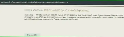 С организацией KNB Group иметь дело крайне опасно, а не то останетесь с пустым кошельком (правдивый отзыв)