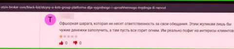 В своем отзыве, клиент мошеннических уловок КНБ Групп, описал факты слива вложенных средств