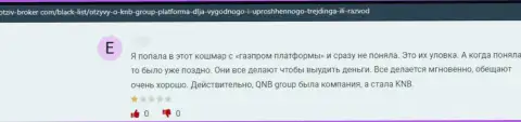 КНБ Групп - это МОШЕННИКИ !!! Человек сообщает, что у него не выходит забрать обратно финансовые средства