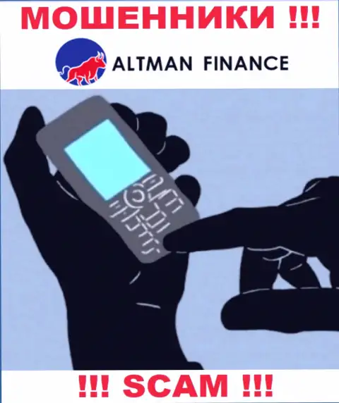 Altman Finance в поисках очередных жертв, шлите их как можно дальше