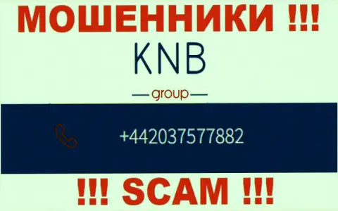 Разводняком клиентов жулики из компании KNB Group промышляют с различных номеров телефонов