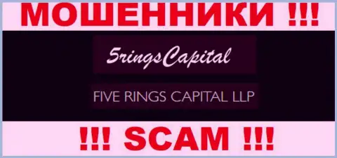 Организация Файве Рингс Капитал находится под крылом компании FIVE RINGS CAPITAL LLP