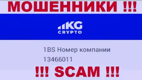 Номер регистрации организации Crypto KG, в которую денежные активы советуем не отправлять: 13466011