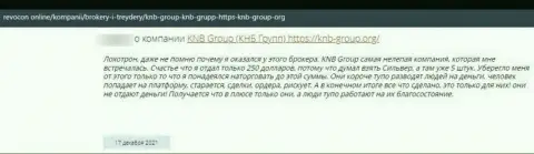 Реальный клиент internet-лохотронщиков KNB-Group Net заявляет, что их противоправно действующая схема работает отлично