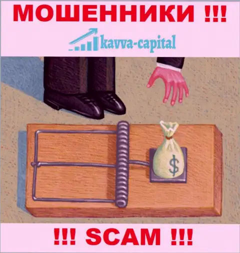 Прибыль с дилинговой компанией Kavva Capital Вы не заработаете  - не ведитесь на дополнительное вложение денежных активов