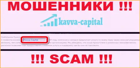 На сайте Kavva-Capital Com сообщается, что Кавва Капитал Кипрус Лтд - это их юридическое лицо, но это не обозначает, что они добросовестны