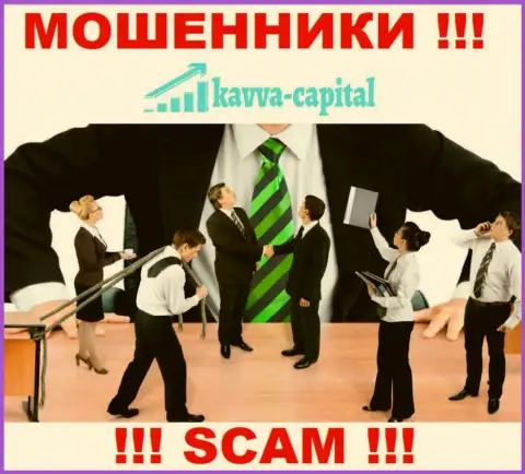 О руководстве неправомерно действующей организации Kavva Capital нет абсолютно никаких данных