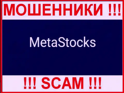 Логотип МОШЕННИКОВ МетаСтокс