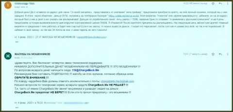 В компании Юнит Коммерс промышляют обуванием своих клиентов (жалоба потерпевшего)