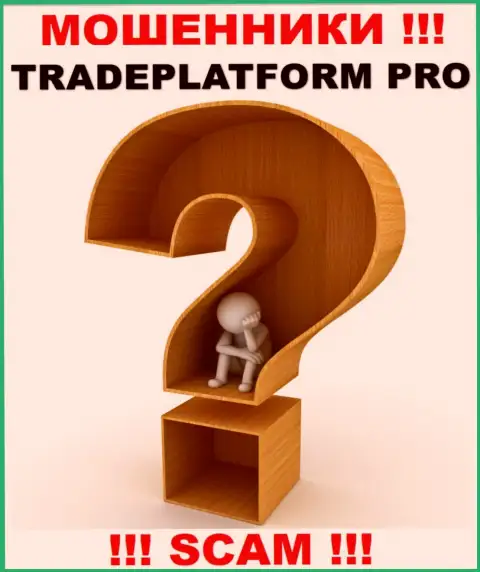 По какому именно адресу официально зарегистрирована организация Trade Platform Pro неизвестно - ШУЛЕРА !!!