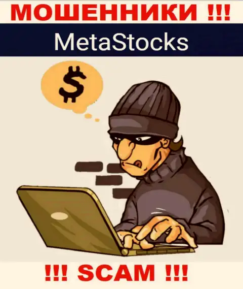 Не ждите, что с организацией MetaStocks сможете приумножить вклады - Вас надувают !