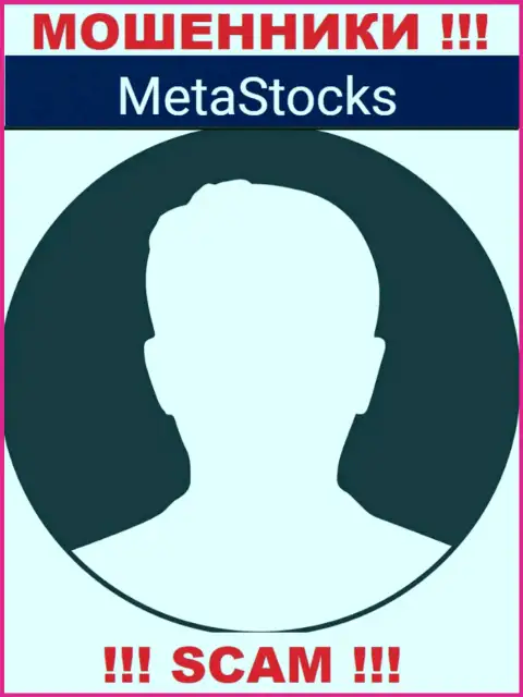 Никакой инфы о своих непосредственных руководителях internet-мошенники MetaStocks не сообщают