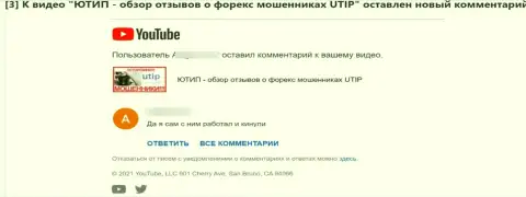 UTIP Ru - это АФЕРИСТЫ !!! Создатель этого комментария не рекомендует с ними иметь дело