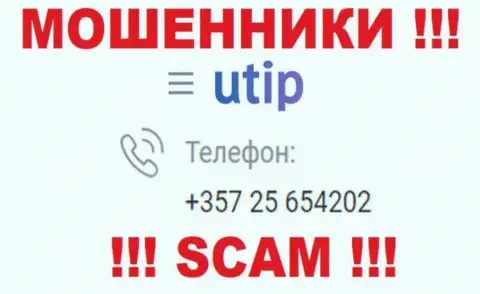 Если вдруг рассчитываете, что у UTIP Org один номер телефона, то зря, для развода на деньги они приберегли их несколько