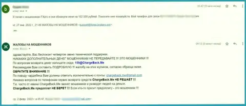 ФхПро Ком - это ЛОХОТРОНЩИКИ ! Автор жалобы не рекомендует иметь с ними никаких дел