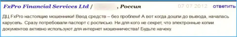 Один из комментариев, опубликованный под обзором интернет-мошенника ФхПро Ком