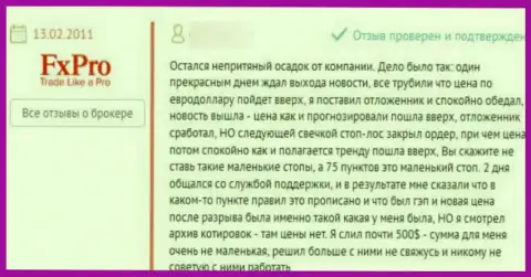 Fx Pro - это МОШЕННИКИ !!! Забрать обратно собственные средства из грязных рук которых крайне сложно
