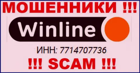 Организация WinLine зарегистрирована под этим номером: 7714707736