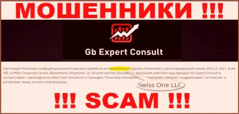 Юридическое лицо компании ГБЭксперт Консулт - это Swiss One LLC, информация взята с официального веб-ресурса