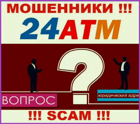 24 ATM - это мошенники, не показывают информации относительно юрисдикции своей организации
