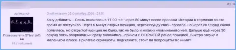 Недоброжелательный объективный отзыв о кидалове, которое постоянно происходит в организации FxPro