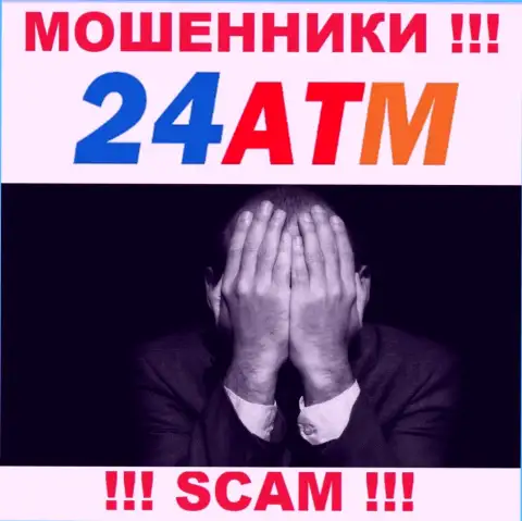 Советуем избегать 24ATM Net - можете остаться без вложенных денег, ведь их работу никто не регулирует