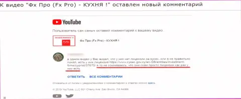 FxPro - это МОШЕННИКИ ! Слив денежных средств ими обеспечен (комментарий)