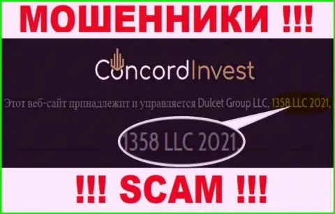 Осторожнее !!! Номер регистрации Concord Invest - 1358 LLC 2021 может оказаться липовым