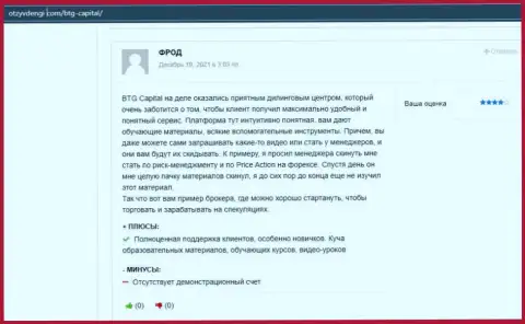 Отзывы игроков о условиях для торговли форекс-брокерской компании BTGCapital на веб-ресурсе ОтзывДеньги Ком