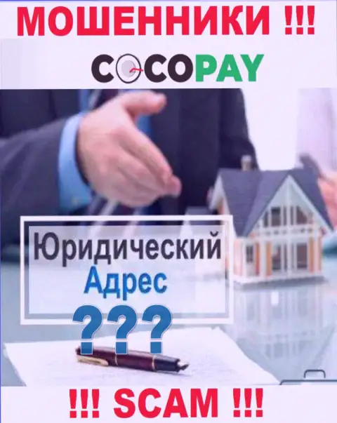 Желаете что-либо выяснить о юрисдикции конторы Coco-Pay Com ? Не получится, абсолютно вся информация скрыта