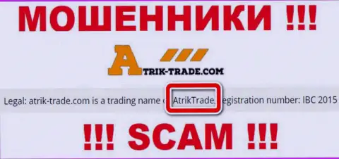 Атрик Трейд - это internet мошенники, а руководит ими AtrikTrade