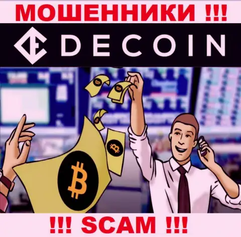Не ведитесь на сказки internet-мошенников из организации DeCoin, разведут на финансовые средства и не заметите