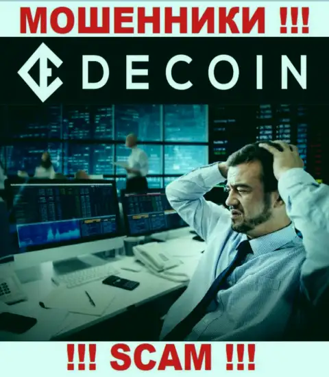 В случае обворовывания со стороны DeCoin, реальная помощь вам будет необходима