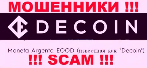 DeCoin io - это МОШЕННИКИ ! Moneta Argenta EOOD - это компания, владеющая этим лохотроном