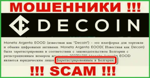 DeCoin io указывают лишь ложную информацию относительно юрисдикции компании