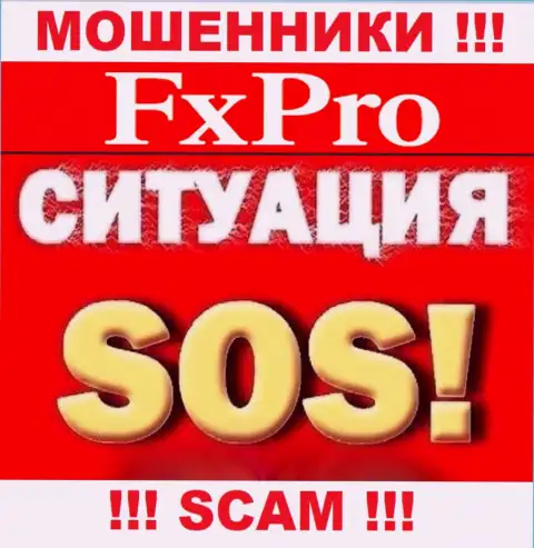 Если вдруг в ДЦ FxPro UK Limited у Вас тоже слили вклады - ищите помощи, возможность их забрать назад есть