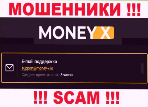 Не нужно общаться с жуликами MoneyX через их адрес электронной почты, представленный у них на интернет-ресурсе - обведут вокруг пальца
