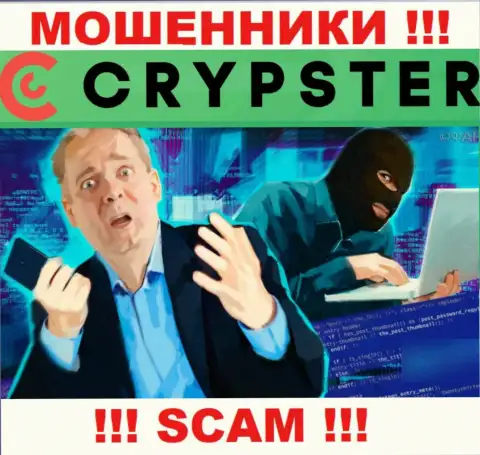 Возврат депозитов из организации Crypster Net вероятен, подскажем как надо поступать