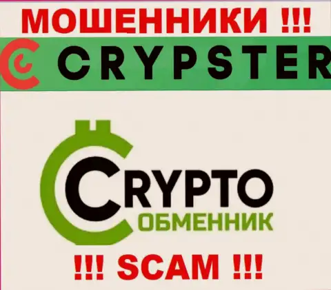 Crypster говорят своим доверчивым клиентам, что трудятся в области Криптообменник