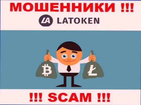 Не доверяйте internet мошенникам Latoken Com, потому что никакие проценты вернуть обратно финансовые средства не помогут