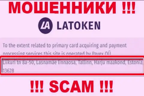 Latoken на своем интернет-сервисе представили ненастоящие данные относительно адреса