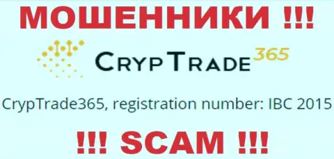 Рег. номер еще одной преступно действующей компании CrypTrade365 - IBC 2015