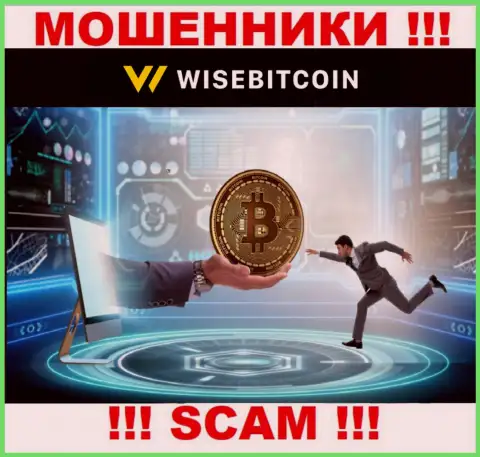 Не верьте в сказочки internet мошенников из компании WiseBitcoin, раскрутят на денежные средства и глазом моргнуть не успеете