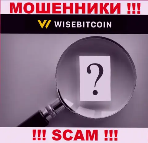 Где конкретно располагаются internet мошенники Wise Bitcoin неизвестно - адрес регистрации старательно спрятан