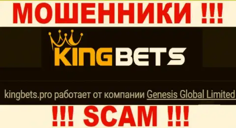 KingBets - это ОБМАНЩИКИ, принадлежат они Genesis Global Limited