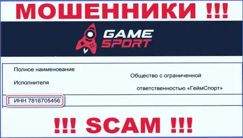 Рег. номер мошенников Game Sport Bet, приведенный ими на их интернет-сервисе: 7816705456