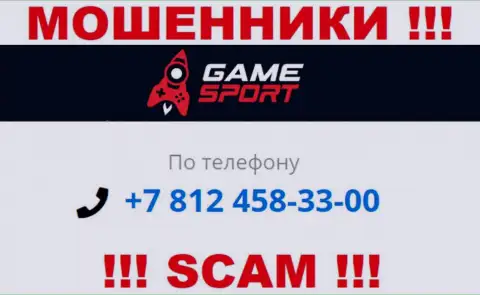 У GameSport имеется не один телефонный номер, с какого позвонят Вам неизвестно, будьте крайне внимательны