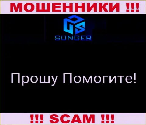 SungerFX украли вложения - выясните, каким образом забрать обратно, шанс все еще есть